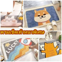 Bathroom Mat ผ้าเช็ดเท้า พรมเช็ดเท้ากันลื่น ในห้องน้ำ พรมเช็ดเท้าน่ารัก ผืนใหญ่ นุ่มและดูดซับน้ำได้ดี ผ้าเช็ดเท้าลายน่ารัก พรมตกเเต่งบ้าน มินิมอล เหมาะวางทุกห้อง พรมเช็ดเท้าในห้องน้ำ พรมหน้าห้องน้ำ พรมในห้องน้ำ พรมเช็ดเท้ากันลื่นซับน้ำ พรมห้องน้ำ แห้งเร็ว