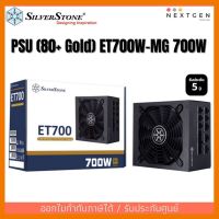 สินค้าขายดี!!! PSU (80+ Gold) SILVERSTONE ET700W-MG 700W 80 PLUS GOLD พาวเวอร์ซัพพลาย สายเคเบิลโมดูลาร์ สินค้าใหม่/รับประกัน 5 ปี ยาวๆ ที่ชาร์จ แท็บเล็ต ไร้สาย เสียง หูฟัง เคส ลำโพง Wireless Bluetooth โทรศัพท์ USB ปลั๊ก เมาท์ HDMI สายคอมพิวเตอร์