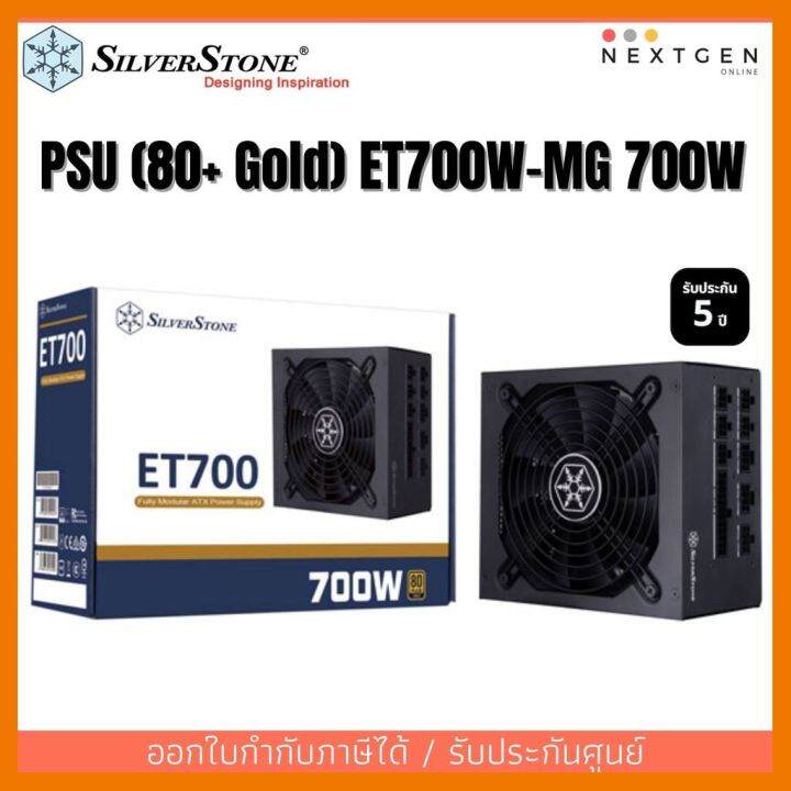 สินค้าขายดี-psu-80-gold-silverstone-et700w-mg-700w-80-plus-gold-พาวเวอร์ซัพพลาย-สายเคเบิลโมดูลาร์-สินค้าใหม่-รับประกัน-5-ปี-ยาวๆ-ที่ชาร์จ-แท็บเล็ต-ไร้สาย-เสียง-หูฟัง-เคส-ลำโพง-wireless-bluetooth-โทรศั