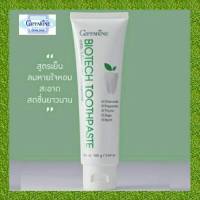 ยาสีฟัน ไบโอเทค กิฟฟารีน สมุนไพรเข้มข้น 5 ชนิด BIOTECTH TOOTHPASTE GIFFARINE