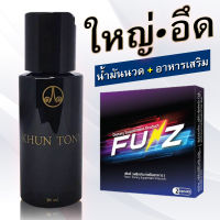 น้ำมันสมุนไพรไทยแท้ สูตรเข้มข้น Funz อาหารเสริมท่านชาย ฟันซ์ Funz การันตี โดย คุณโทนี่ อาจารย์ใช้เอง สอนนวดฟรี