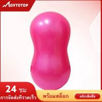 MOVTOTOP การออกกำลังกายการออกกำลังกาย Balance Ball Peanut Shaped Anti Burst Yoga Ball Thicken Balancing Device Exercise Tool for Gym Workouts (Pink)