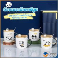 Orna แก้วกาแฟเซรามิก  แก้วนม  มาพร้อมกับช้อนชงและไม้ปิด  Tableware