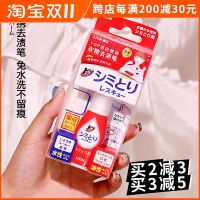 Japans LION King to stain pen cleaning stains and oil artifact clothes down jacket cleaner