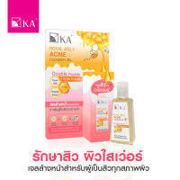 เจลล้างหน้าสิว KA ROYAL JELLY ACNE CLEANSER GEL (30 กรัม )