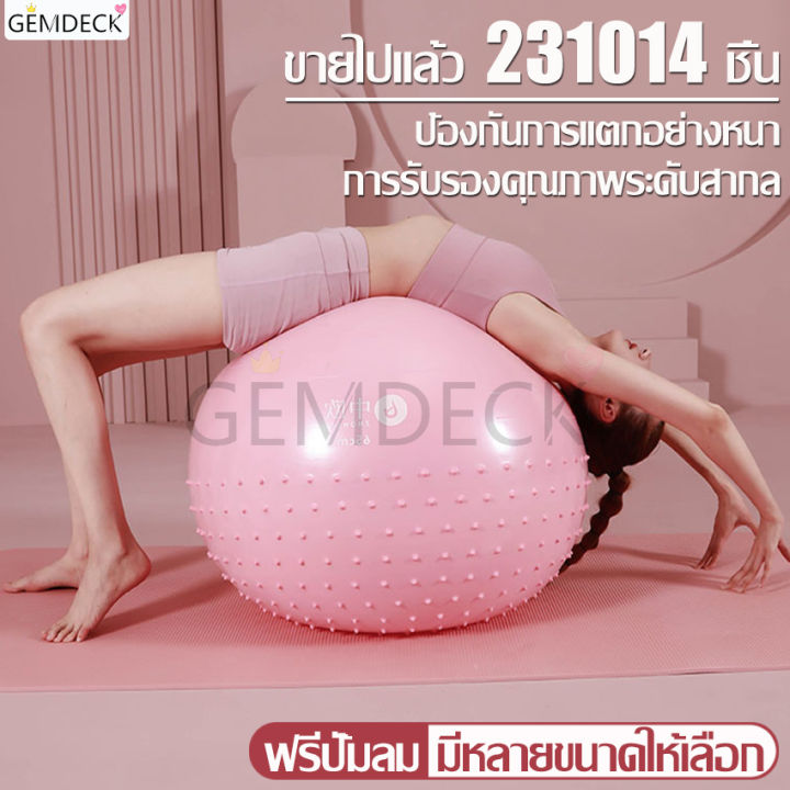 บอลโยคะ-yoga-ball-ลูกบอล-สำหรับออกกำลังกาย-โยคะ-กระชับหุ่น-ลูกบอลโยคะ-ลูกบอลโยคะออกกำลังกาย-ลูกบอลพิลาทิส-หนา-ยืดหยุ่น-แถมฟรีที่สูบลม