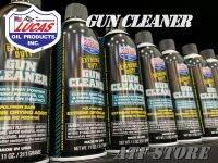 Extreme Duty Gun Cleaner ล้างคราบหนักจบในขวดเดียว