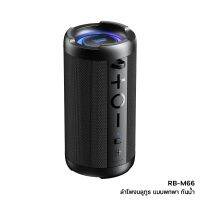 ลำโพงบลูทูธ RB-M66 ลำโพง Bluetooth Speaker ลำโพงไร้สาย ขนาดมินิ เสียงดี ลำโพงพกพา ไฟสร้างความบันเทิง กันน้ำได้ IPX7