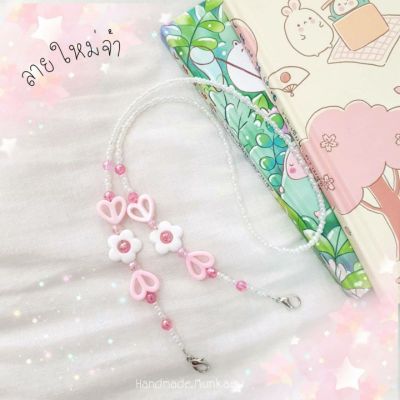 สายคล้องแมส สายคล้องแว่น mask strap พร้อมส่ง()!สายคล้องแมสลูกปัด สายคล้องแมสไฮโซ สายคล้องคอ แฟชั่น แบรนด์ สายคล้องแมสเด็ก สายคล้องแมสผู้ใหญ่