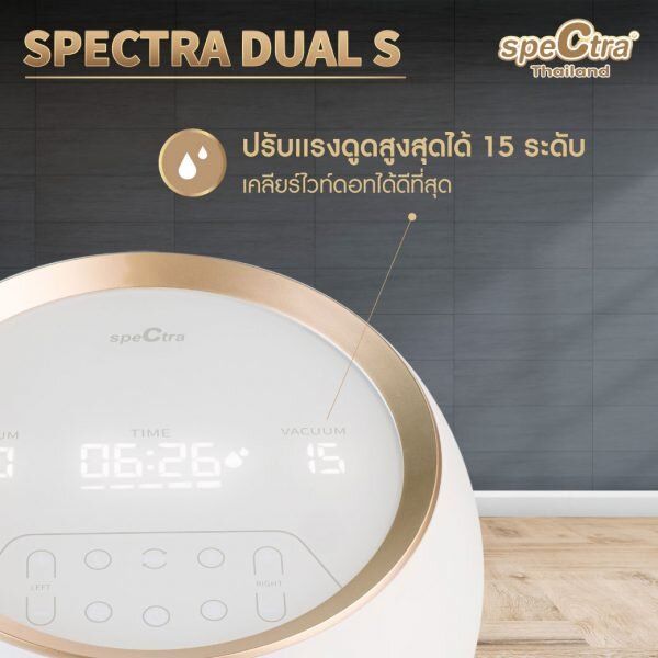 spectra-เครื่องปั๊มนม-dual-s