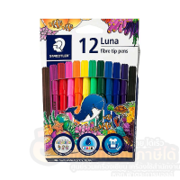 ปากกาสีเมจิก STAEDTLER สีเมจิก Luna สี สเต็ดเล่อร์ ลูน่า รุ่น 327 LWP12 บรรจุ 12สี/กล่อง จำนวน 1กล่อง พร้อมส่ง