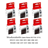 Canon PG-810 หมึกแท้ สีดำ จำนวน 6 ชิ้น ใช้กับพริ้นเตอร์อิงค์เจ็ท Canon Pixma iP2770/ 2772, MP237/ 245/ 258/ 287/ 486/ 496/ 467, MX328/ 338/ 347/ 357/ 366/ 416/ 426