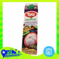 ?Free Shipping Tipco Squeeze Pasteurized Mangosteen And Mixed Fruit Juice 1Ltr  (1/box) Fast Shipping.