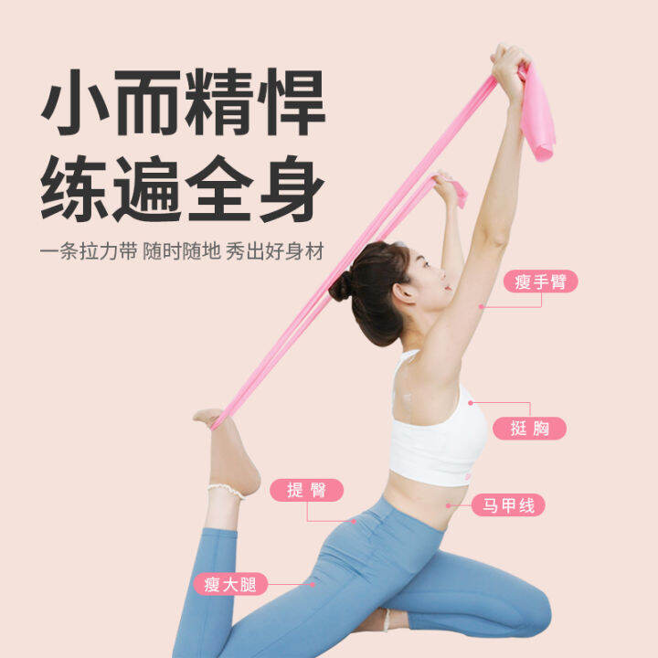 Yoga elastic band exercises shoulder and back stretching fitness