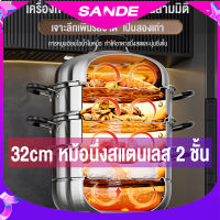 Sande 32cm หม้อนึ่งสแตนเลส 2 ชั้น หม้อนึ่งสแตนเลส หม้อนึ่งสแตนเลส ขนาดใหญ่ หม้อนึ่งสแตนเลส เครื่องนึ่งอเนกประสงค์ วสัดุหนาพิเศษ และทำความร้อนเร็วขึ้น ความจุสูง เหมาะสำหรับบ้านโรงอาหารโรงแรม