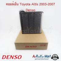 คอยล์เย็น Toyota Altis 2003-2007 Denso โตโยต้า อัลติส #ตู้แอร์ #คอยเย็น