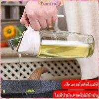 Yumi ขวดเก็บน้ำมันพืช "ทรงกระบอก" ที่เทน้ำมันสะดวก และ ป้องกันแมลงได้ Condiment bottles มีสินค้าพร้อมส่ง