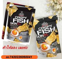 หนังปลากรอบ แม็กซ์ โอเชี่ยน Crispy Fish Skin Sauce Salted Egg  รส ซอสไข่เค็ม  ขนาด  35 g  เป็นของว่าง สำหรับกินเล่นกันได้ทั้งครอบครัว ขายดีใน ฮ่องกง