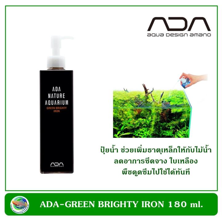 ada-green-brighty-iron-180-ml-ปุ๋ยน้ำเพิ่มธาตุเหล็กให้กับไม้น้ำ-ลดการซีดจางของใบ