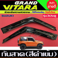 กันสาดรถ สีดำเข้ม Suzuki Grand Vitara รุ่น3ประตู