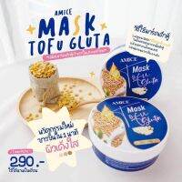 AMICE MASK Toju gluta เอมิส มาร์ค เต้าหุ้ กลูต้า ขนาด 200 กรัม