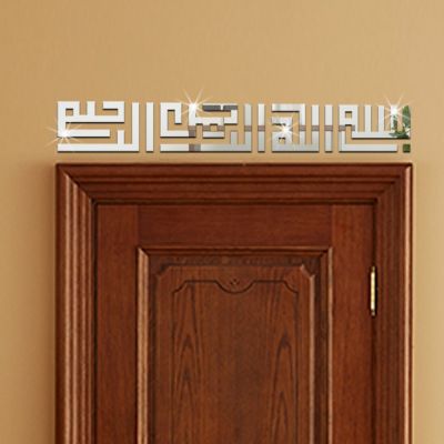 【SALE】 nancarenko1977 โปสเตอร์อิสลามมุสลิมขอบกระจกติดผนังสำหรับห้องนอน,สติกเกอร์ไวนิลศิลปะติดผนังสำหรับตกแต่งบ้านปี3D