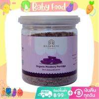 บ้านรยา(BAANRAYA) โจ๊กข้าวไรซ์เบอรี่ ออแกนิค เนื้อปกติ Berry Rice by Baanraya ตรา บ้านรยา 6m+ อาหารเด็ก อาหารสำหรับเด็ก(BHO)