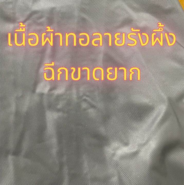 ผ้าคลุมรถยนต์กระบะ-คลุมเต็มคัน-hi-pvc-size-xxl-กันน้ำ-กันฝุ่น-กันแดด