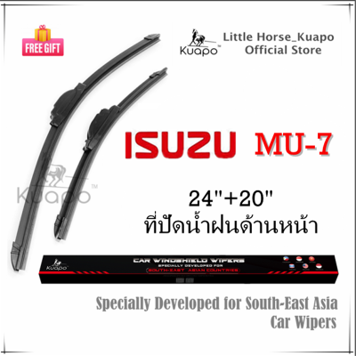 Kuapo ใบปัดน้ำฝน อีซูซุ ISUZU MU7 MU-7 ที่ปัดน้ำฝน กระจก ด้านหน้า/ด้านหลั รถยนต์ อีซูซุmu7