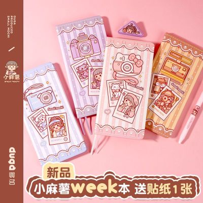 Small Mochi High-Value Hand Account Sticker Material Full Set Of Childrens Cute Girl Heart Portable Cane Ins Wind Week Notebook