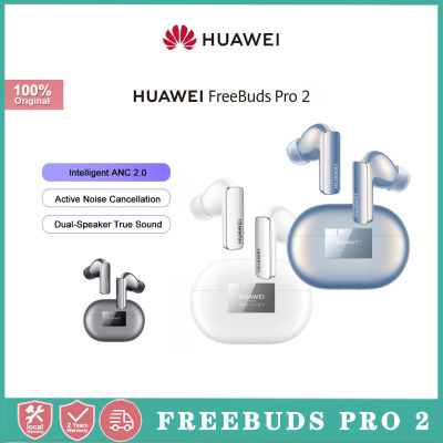 HUAWEI FreeBuds Pro 2หูฟังไร้สาย | เสียงจริงของลำโพงคู่ | 2.0อัจฉริยะ | เสียงบริสุทธิ์