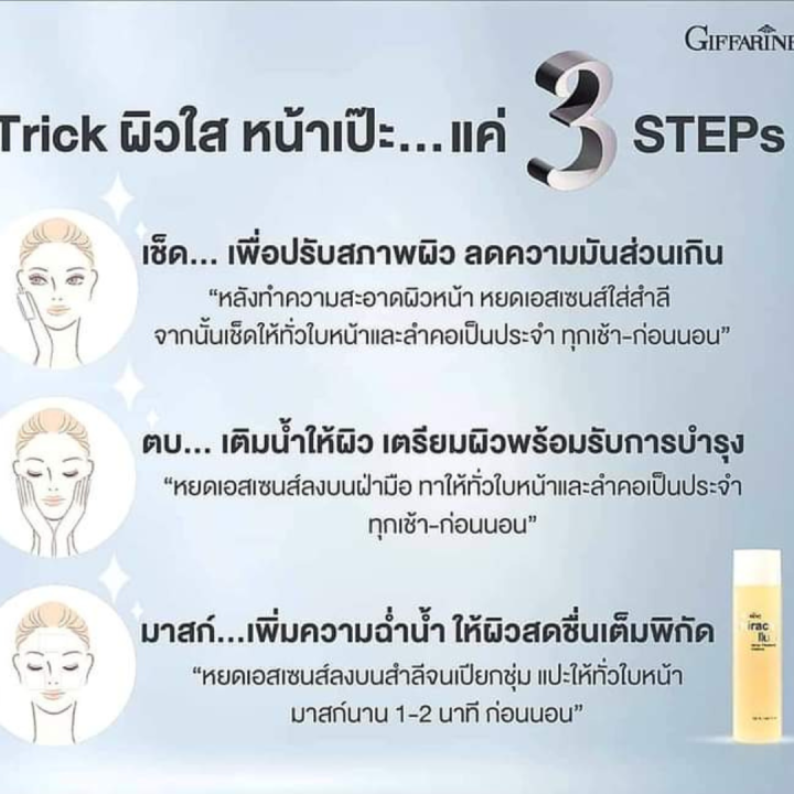 น้ำตบ-มิราเคิล-ฟลูอิด-เฟเชียล-ทรีทเมนท์-เอสเซนส์-miracle-fluid-facial-treatment-essence