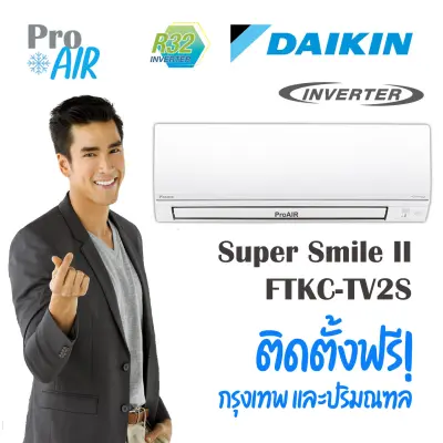 FTKC-TV2S (Super Smile Inverter II) Daikin Inverter