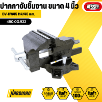 BESSEY BV-HW45 114/45 mm.ปากกาจับชิ้นงาน ขนาด 4 นิ้ว #480.00.922