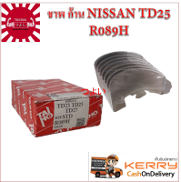 ชาพก้าน ชาร์พก้าน Con Rod Bearing NISSAN TD23 TD25 TD27 size STD R089H Made in JAPAN