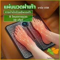 FASHION เครื่องนวดเท้าไฟฟ้า เครื่องนวดพับเก็บได้ เครื่องบำบัดชีพจรเท้า พร้อมส่ง