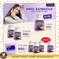 ?ส่งฟรี NBL IMMU Sambucus plus มีส่วนผสมที่สำคัญมากถึง 8 ชนิด เพื่อสุขภาพ นำเข้าจากออสเตรเลีย (30 tablet) มีบริการเก็บเงินปลายทาง