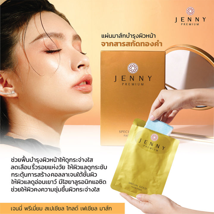 jenny-premium-special-gold-facial-mask