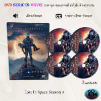 ซีรีส์ฝรั่ง Lost In Space Season 3 : 3 แผ่นจบ (ซับไทย)