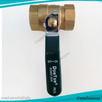 [บ้านเครื่องกรอง] บอลวาล์ว วาล์วน้ำ BRASS BALL VALVE 1" วาล์วทองเหลืองขนาด 1 นิ้ว ก๊อกน้ำ ของแท้ 100% เก็บปลายทางได้ สินค้าพร้อมจัดส่ง