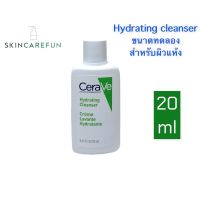 (แท้/พร้อมส่ง) ขนาดทดลอง CERAVE Hydrating Cleanser Tester 20 ml. เซราวี ไฮเดรตติ้ง คลีนเซอร์ ขนาดทดลอง 20 มล.