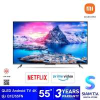 XIAOMI MI TV QLED Android TV 4K รุ่น Q1E/55FN สมาร์ททีวี 55 นิ้ว โดย สยามทีวี by Siam T.V.