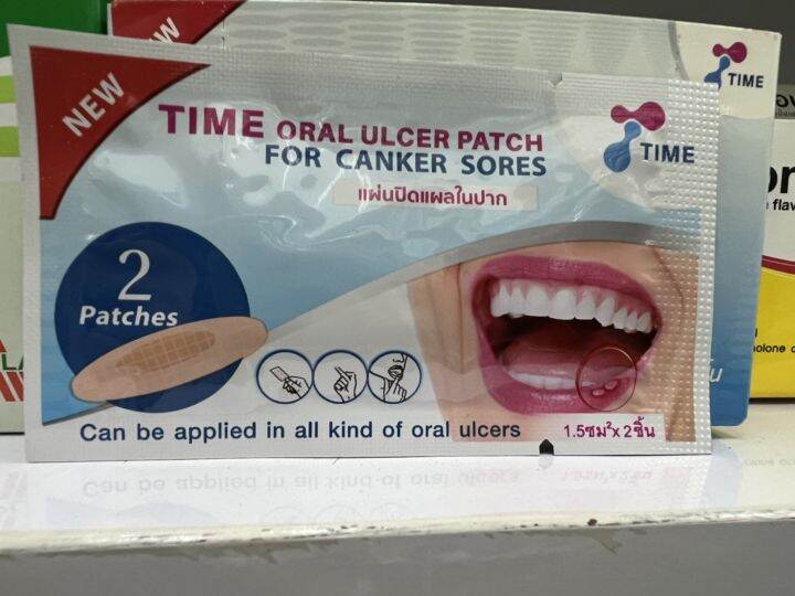 แพ็ก-3-ซอง-แผ่นแปะแผลร้อนใน-time-oral-ulcer-patch-2-ชิ้น