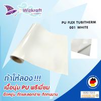 เฟล็กกำมะหยี่ FLOCK TUBITHERM WHITE (1M) เฟล็กติดเสื้อ เฟล็กตัด