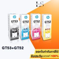 Vo หมึกสี -- ชุดหมึกเติม HP GT51 (GT53) (M0H57A) สีดำ , GT51,GT52 C/M/Y ของแท้ (GT53 New Box) For hp 315 415 515 #ตลับสี  #หมึกปริ้นเตอร์  #หมึกสีเครื่องปริ้น