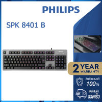 PHILIPS SPK8401 (Blue-Switch) Gaming Mechanical Keyboard คีย์บอร์ดเกมมิ่ง เอฟเฟค RGB (รับประกันสินค้า 2 ปี)