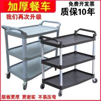 ❂¤ Bowl collection cart three-layer plastic trolley restaurant hotel hot serving dining delivery