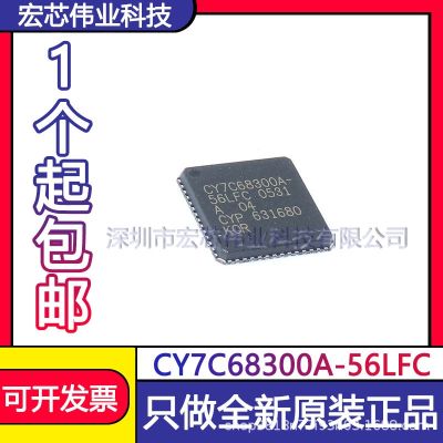 CY7C68300A - 56 LFC QFN56 driver chip patch new original spot of IC chips