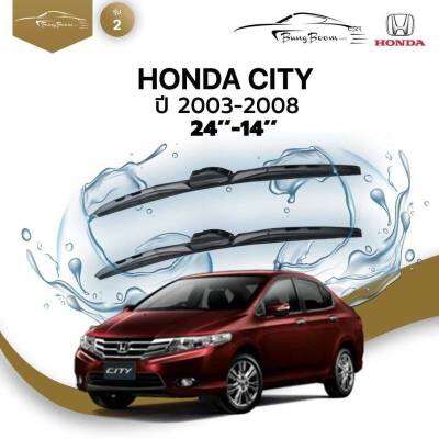 ก้านปัดน้ำฝนรถยนต์ ใบปัดน้ำฝน HONDA  CITY  ปี 2003-2008 ขนาด 24 นิ้ว , 14 นิ้ว  (รุ่น 2 หัวล็อค U-HOOK)