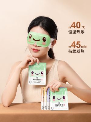▣✟卍 steam eye mask alleviate fatigue students sleep shading hot compress eyecare heating fever of 1099